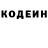 Кодеиновый сироп Lean напиток Lean (лин) Roman Sagaydak