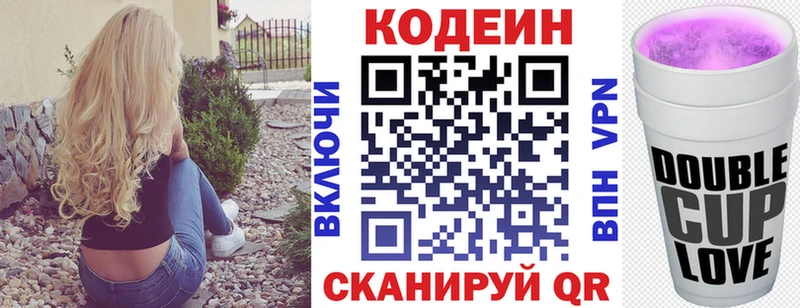 Кодеин напиток Lean (лин) omg ТОР Лыткарино