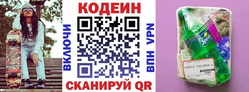 Кодеиновый сироп Lean напиток Lean (лин) Лыткарино